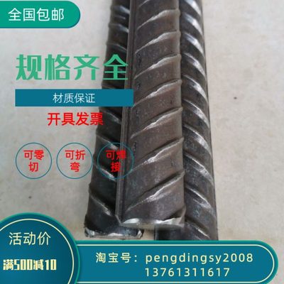 建筑螺纹钢20号钢筋头12mm 14mm 16mm 18mm 25mm22短头40公分零切