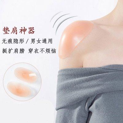 【下单立减50】垫肩神器直角肩假肩透明硅胶自粘肩膀防溜肩垫QH