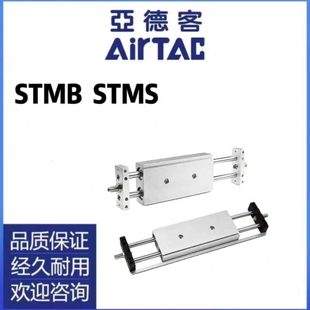 亚德客双杆滑台气缸STMS 25X25X50X75X100X125X150X200S STMB20