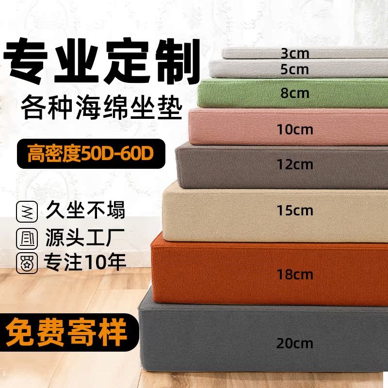 60D高密度g海绵沙发垫加厚加硬海绵垫实木坐垫飘窗垫定制榻榻米垫
