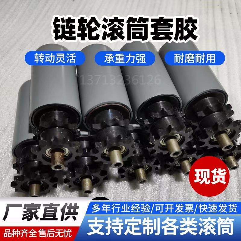 输送机流水线e 线动力滚筒单双排炼轮不锈钢滚筒托 托辊套胶传动