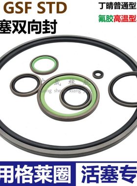 PG氟胶格莱圈STD 135 114/140 119/145 124 8.1组合油封GSF活塞用