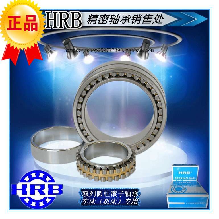 哈尔滨哈轴车床主轴轴承NN3018 NN3019 NN3020 NN3021K/P5/P4 W33
