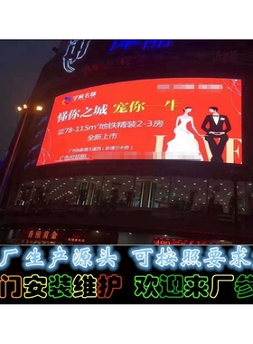 森翼跨境Outdoor HD waterproof fullcolor led screens displays