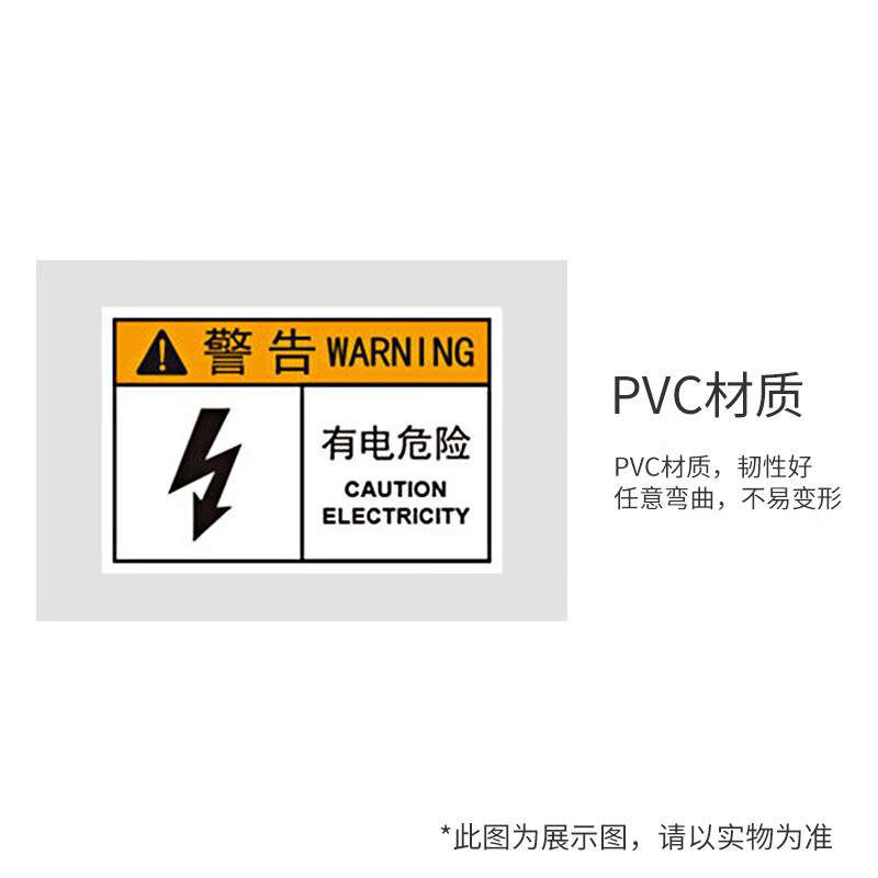 VLEN 机械设备标识 安全警告标示牌PVC 30x80cm 1H00285