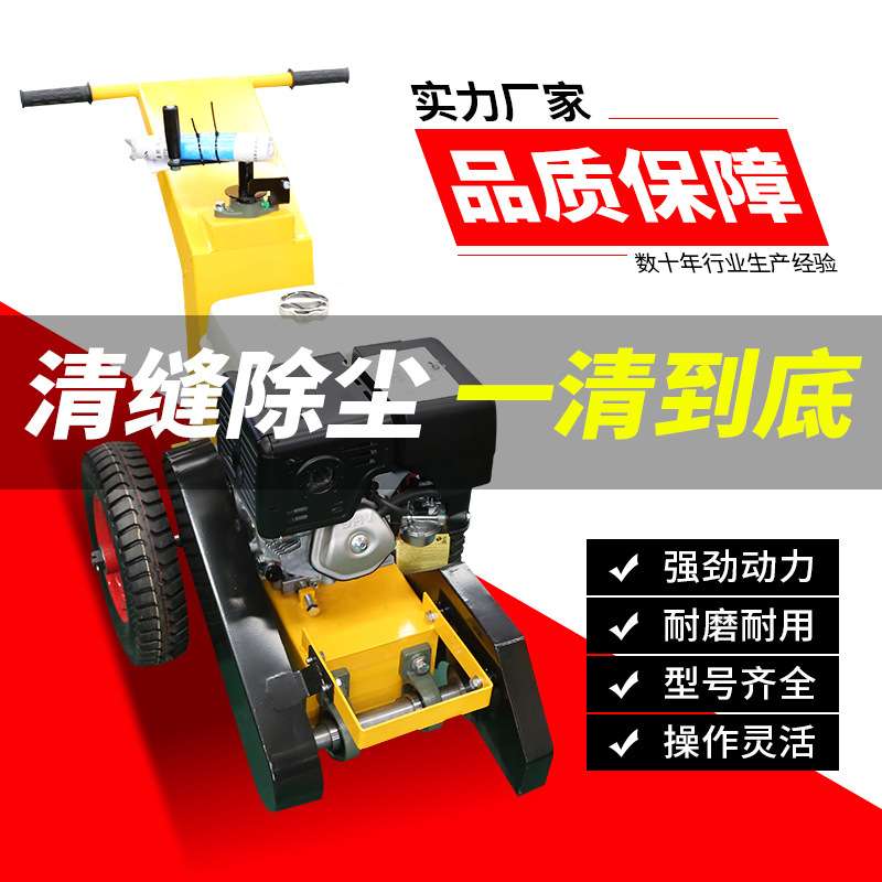 沥青路面清缝机手推式LQ-350沥青伸缩缝清理机手轮调节沟槽开槽机