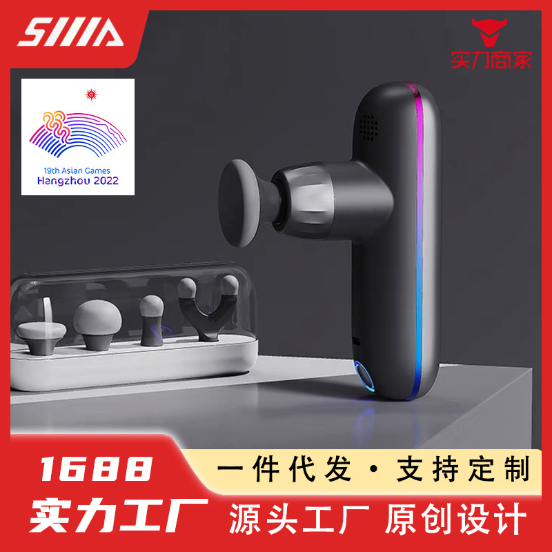 跨境新款电动按摩器充电便携家用小型按摩仪亚运会智能迷你筋膜枪