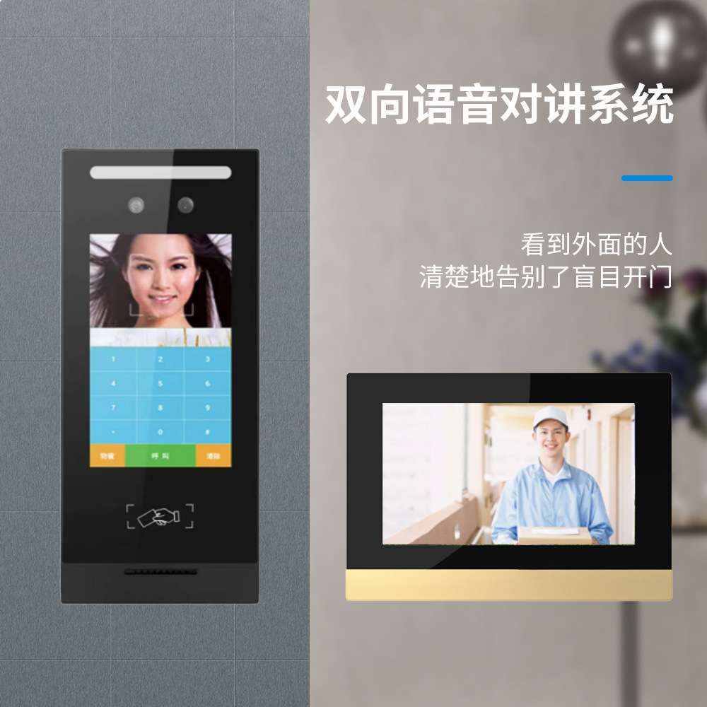 海宝城人脸识别数字楼宇可视对讲门禁系统8寸液晶显示屏门口主机