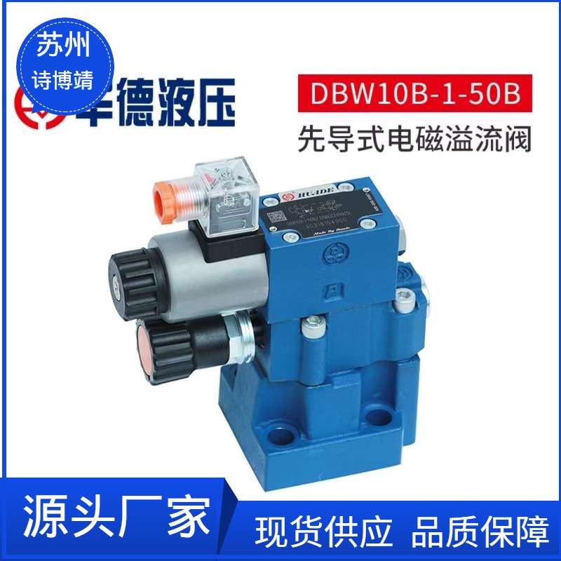 北京华德压力继电器柱塞式压力继电HED10A15B/350Z14L24S 50/100