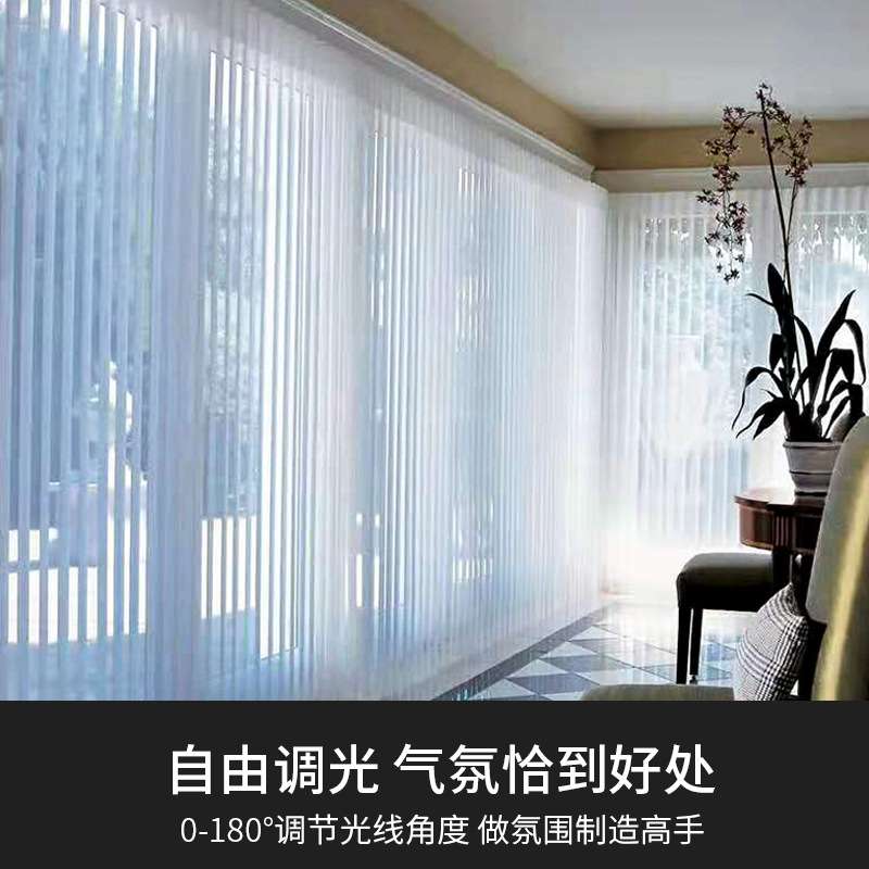 条纹款电动梦幻帘 垂直竖百叶哈纳斯帘客厅阳台帘窗帘可调光