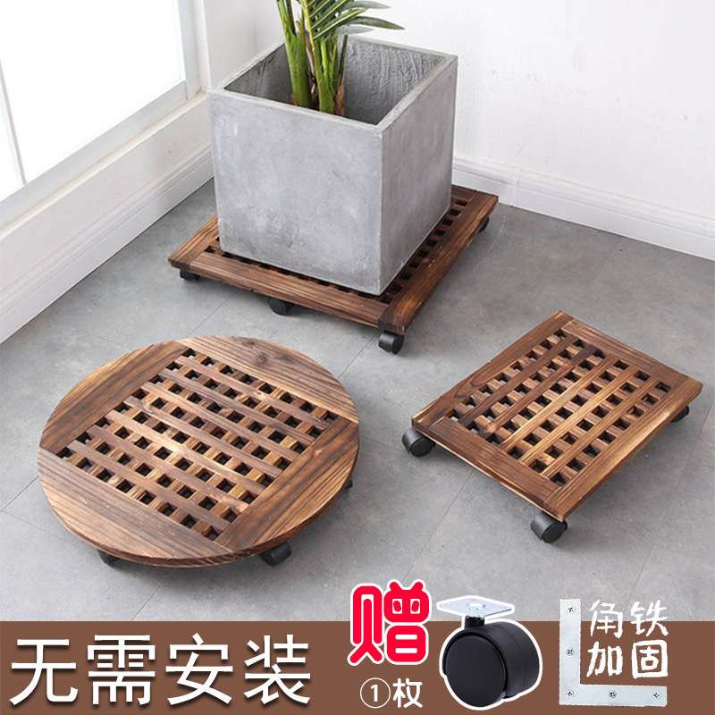 移动花架带万向轮子实木防腐木头加厚底托室内单个花盆栽垫高底架