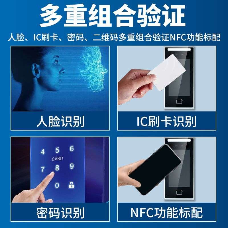 动态人脸无人值守考勤门禁一体机手机远程管理访客可视对讲门禁机