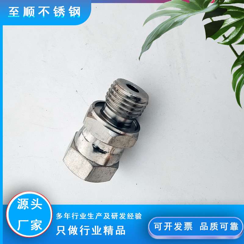 液压接头英制活螺母内外螺纹转换直通永华伊顿2B2BJ2NB转换接头