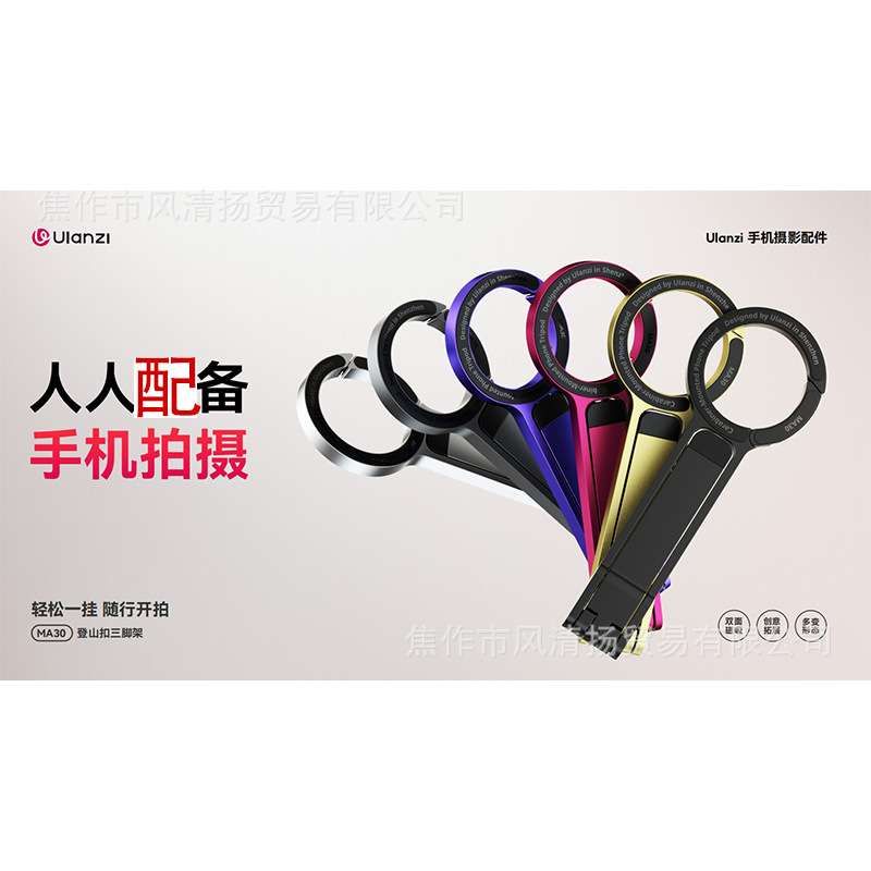 乌兰兹Ulanzi 优篮子MA30 登山扣手机三脚架水果16/15磁吸Magsafe