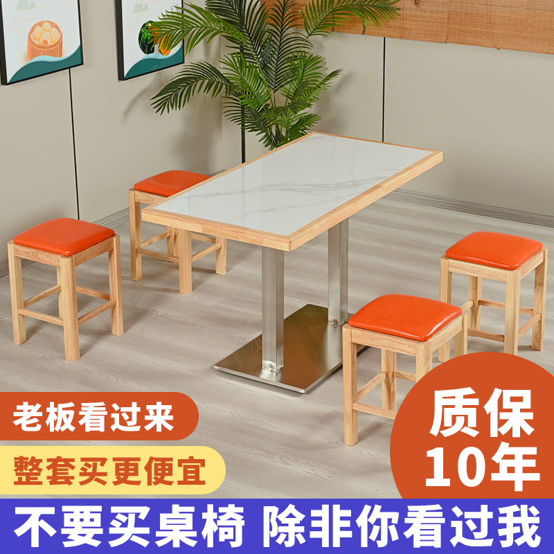 实木岩板商用小吃面馆奶茶食堂咖啡厅麻辣烫餐桌烧烤饭店快餐桌椅