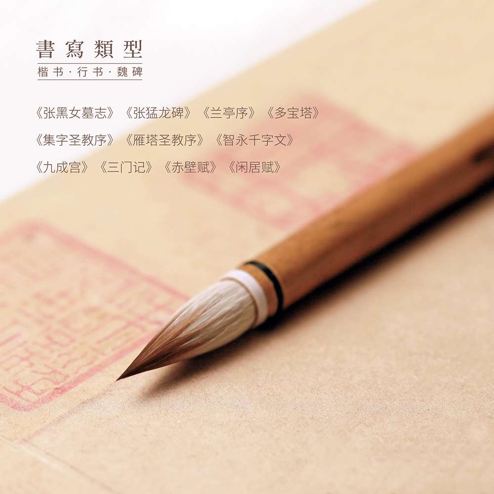 问心堂行云七狼三羊兼毫毛笔中楷套装专业级狼毫羊毫书法湖笔