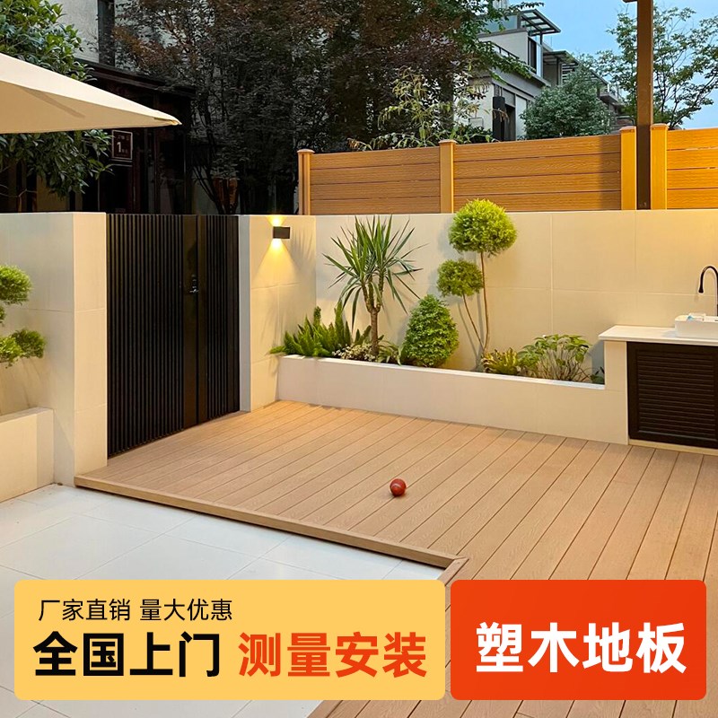 塑木地板户外露台木n塑地板室外庭院子花园阳台共挤二代防腐木地