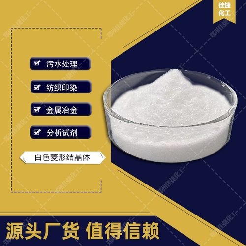 现货供应钼酸钠 工业级 污水处理钼酸钠 缓蚀剂高含量钼酸钠