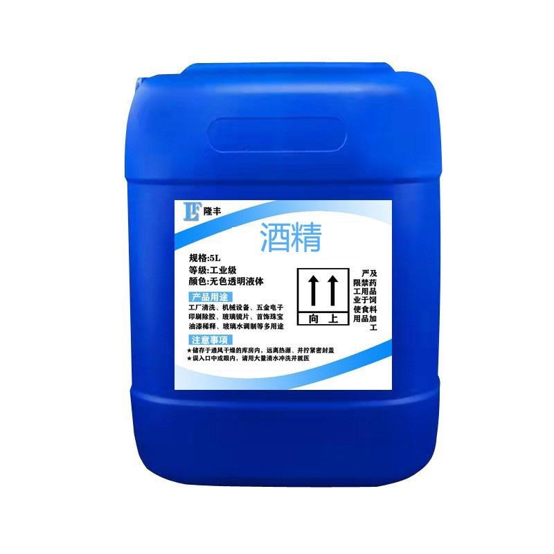 酒精清洁工业机械设备仪器玻璃镜片电子大桶酒精灯用高浓度清洗剂
