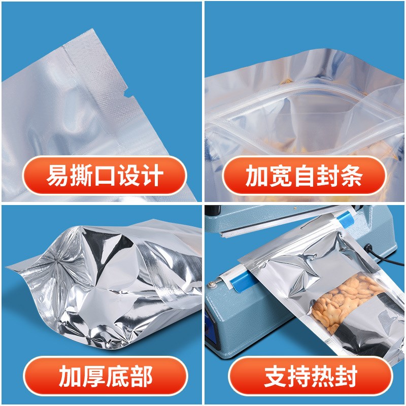 阴阳自封袋镀铝箔开窗自立袋干果猫狗粮包装袋茶叶分装密封袋