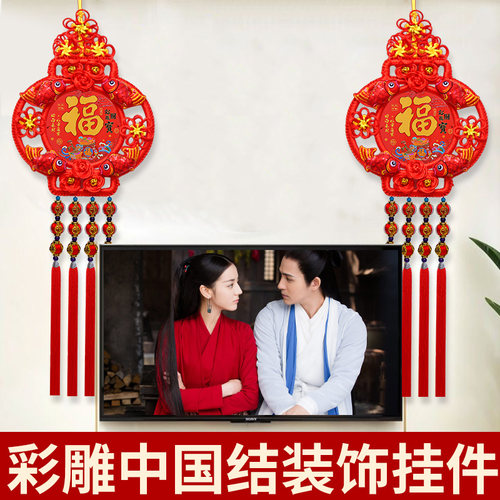 2024新款中国结挂饰灯笼挂件桃木福字客厅大号玄关高档电视背景墙