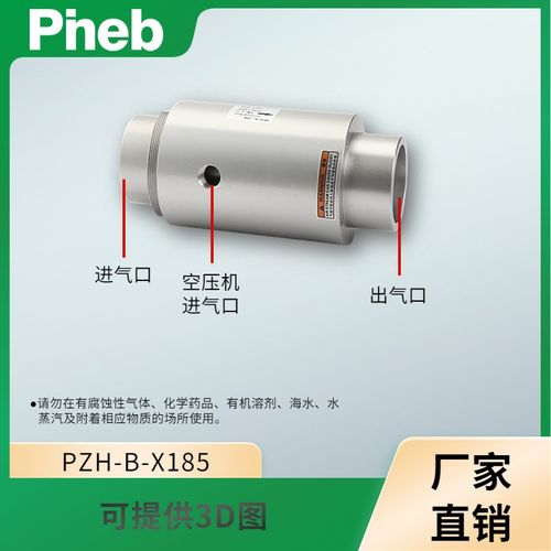 pineb气力输送器PZH10 20 30 40上料吸颗粒粉尘负压真空发生器
