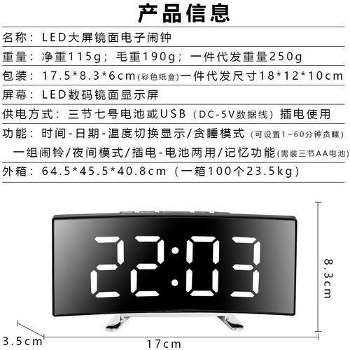 曲面大屏电子闹钟智能多功能电子钟LED钟台式床头钟镜面夜光时钟