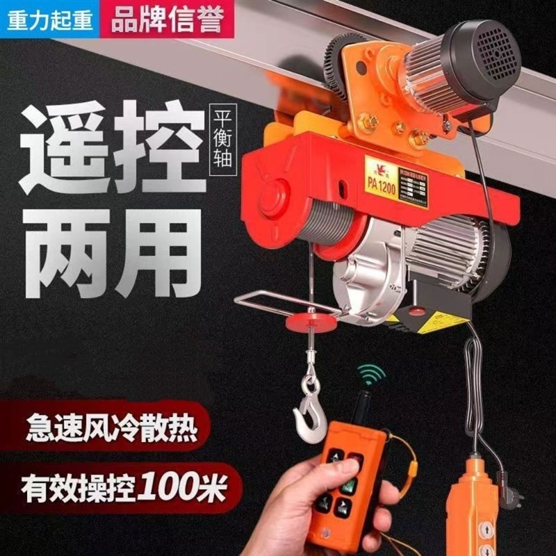 电动吊车220V吊机家用小型升降提升起重机电动行车移动航吊带跑车