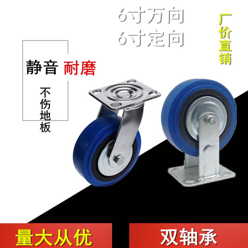 手推车工业脚轮4寸5寸6寸8寸TPR橡胶万向轮Q静音耐磨转向滑轮转向