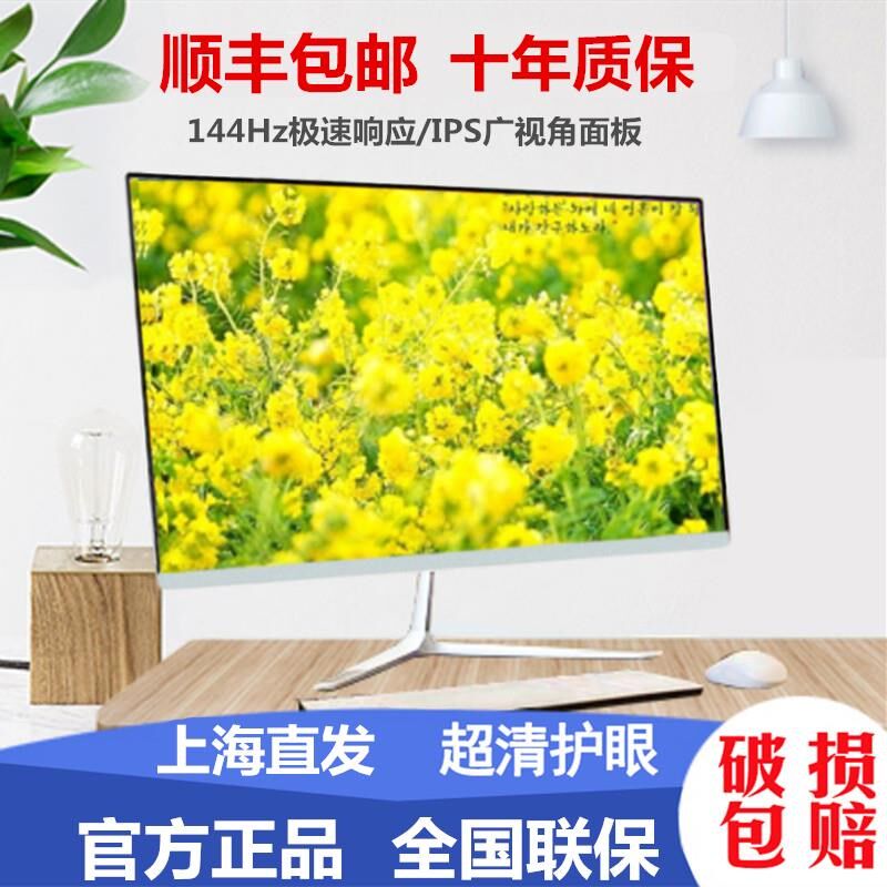skze电脑显示器19寸22寸24寸27英寸直面台式显示屏高清壁挂监控液