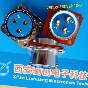 1803ZK10 Y50DX连接器插头Y50DX 插座Y50DX 不锈钢 1803TJ2