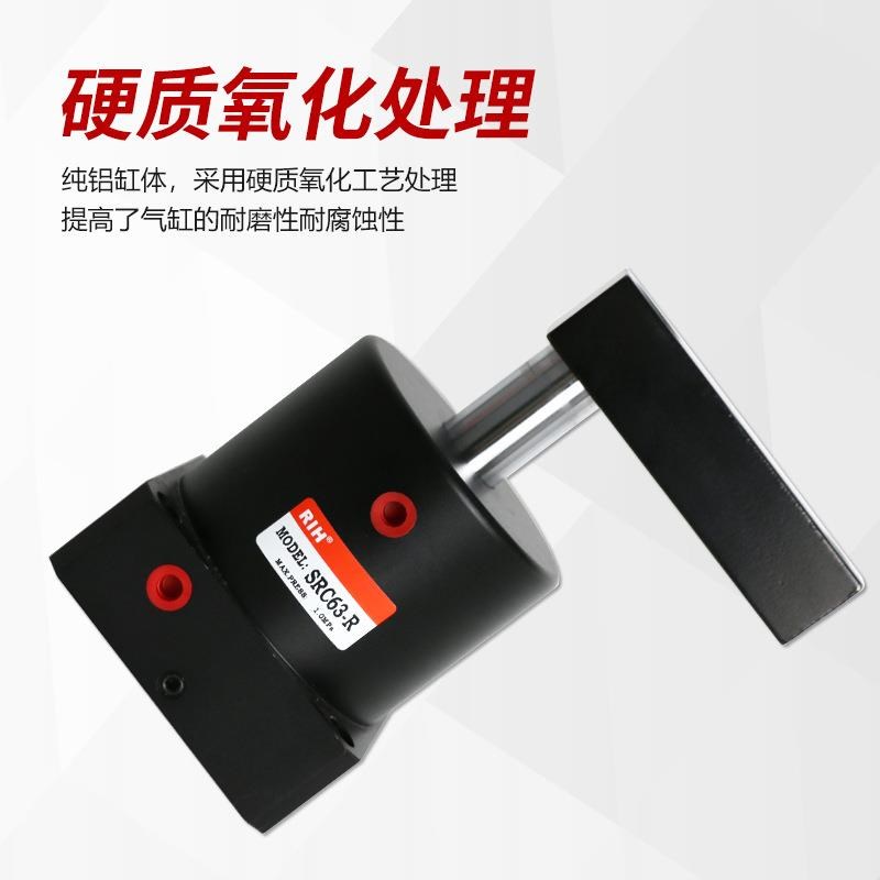 瑞亨SRC25/32-L/SRC40/50-R旋转下压气缸回转压紧转角气动气缸