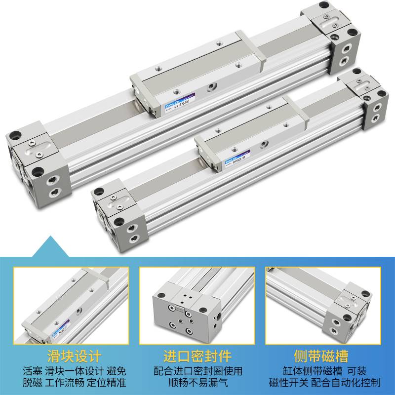 机械式带导轨无杆气缸大推力长行程自润滑台MY1IB20-100/200/1500