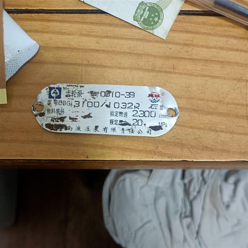 4120001058 临工936装载机双联齿轮油泵 CBGJ3100/1010-XF铲车泵