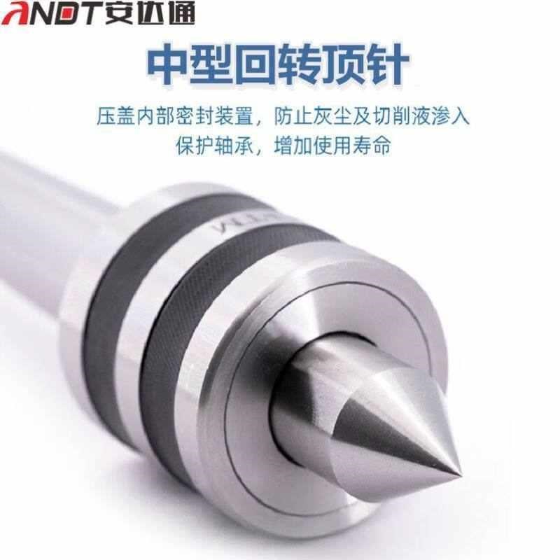安达通中型回转顶针车床普通活动顶针莫氏3号MT2/4/5号活动旋转尾