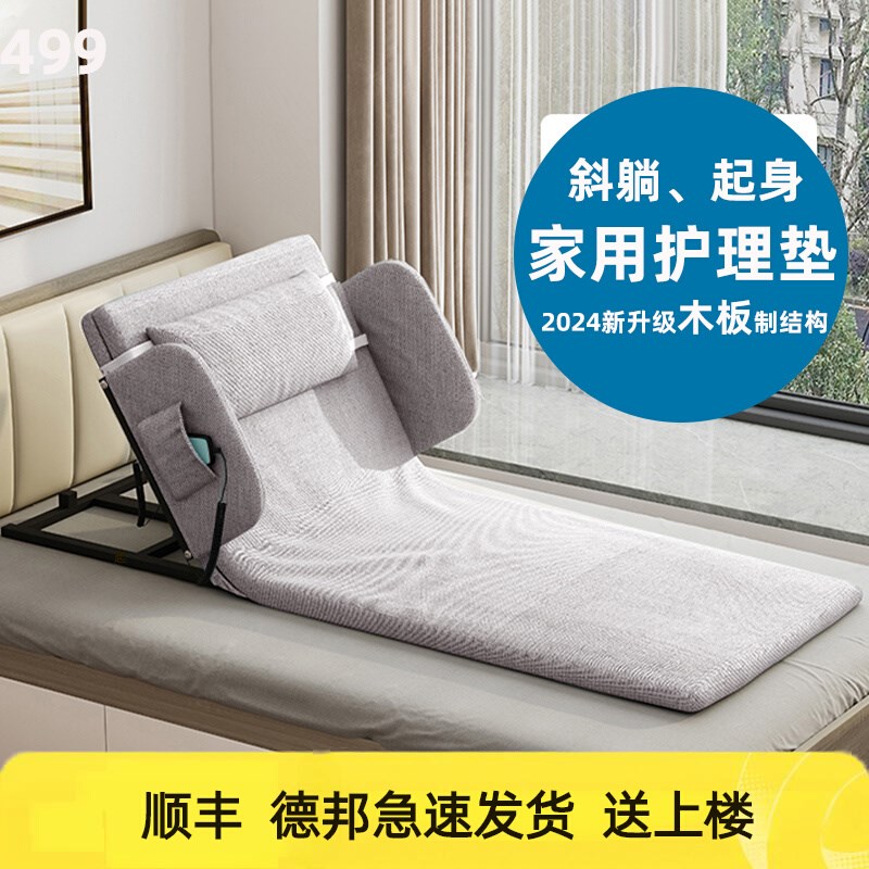 床头靠垫床上靠背垫孕妇护腰骨折老人起床床垫电动升降护理床垫