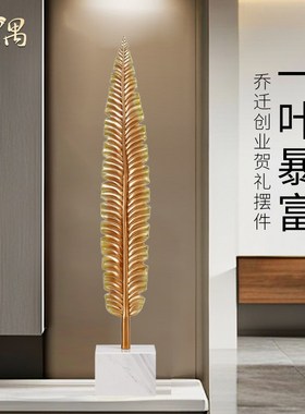 现代轻奢叶子雕塑摆件公司办公室高档装饰品乔迁新居开业礼品大气
