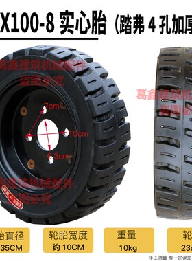 350x100-8实心轮胎扫地车仓储搬运车电动三轮车地牛堆高机实心轮