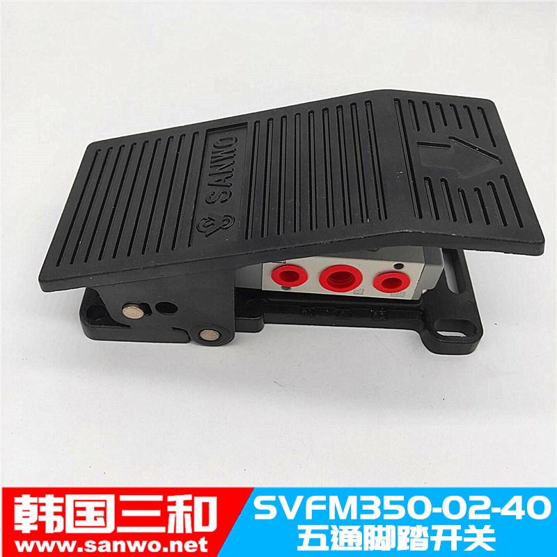 韩国三和气动元件5 五通脚踏开关SVFM250-02-40/350/450-03脚踏