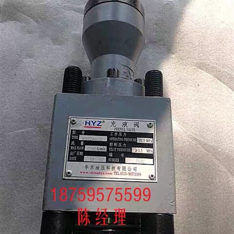 充液HYZ华东油压科技有限公司充液RCF80A1-10 RCF100B1-10