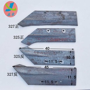 427犁尖犁铲 327 翻转犁正犁尖反犁尖调质加厚加重 525 翻转犁425