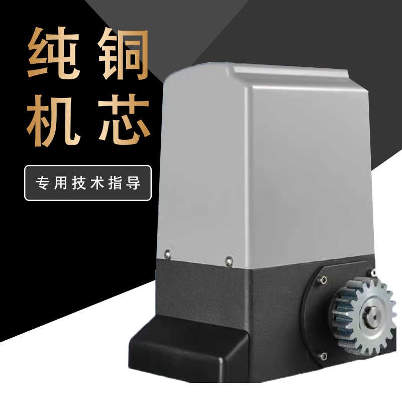 平移门电动门电机平移天窗直线开门机电动门一体机