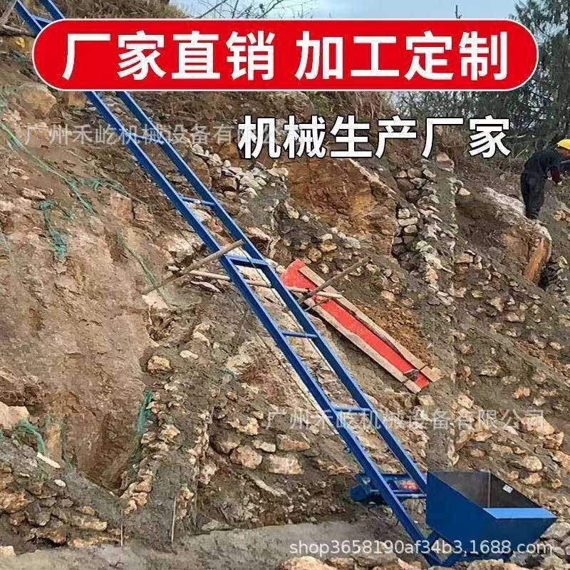 斜坡式爬山虎上料机便携式泥浆混凝土砂石提升机建筑工程运料机