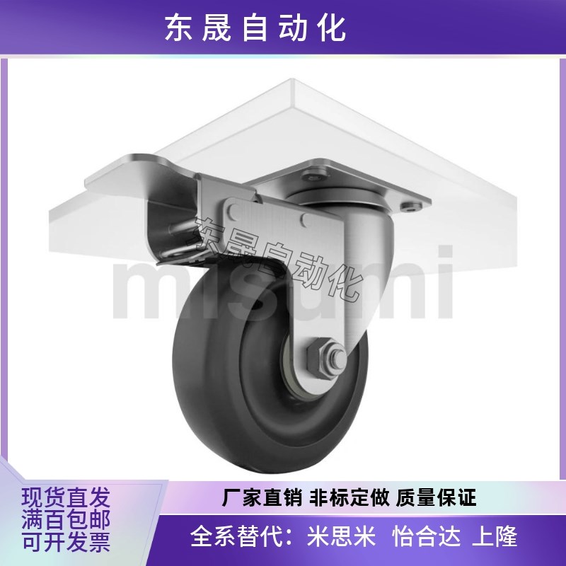 C-CJFS/C-CJLS/C-CJHS/C-CJTS/C-CJWS75/100/125万向轮带刹车脚轮