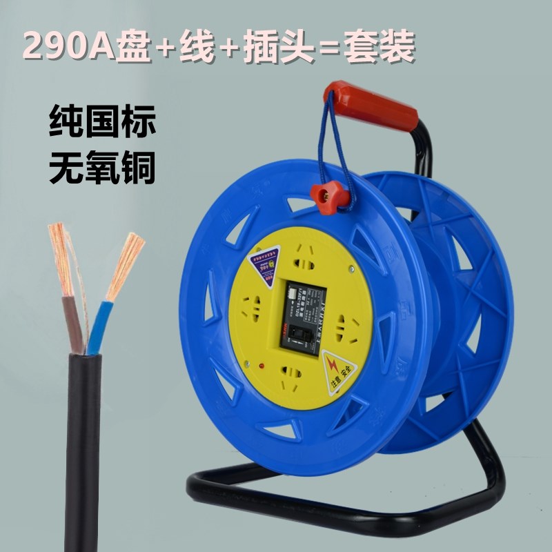 电缆盘290A卷线盘绕线盘带线2 3芯1 1.5 2.5 R4平方电线收线盘空