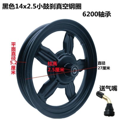 电动车两轮14x2.50轮胎钢圈真空胎大鼓小鼓T刹前轮真空前轮毂