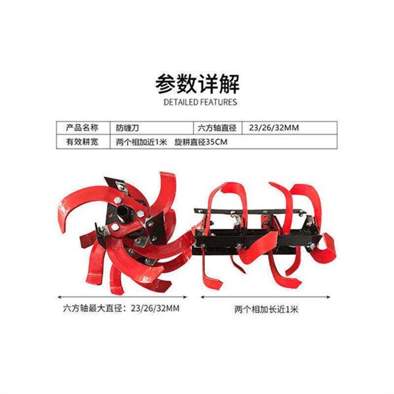 微耕机旋耕机水田刀农用除草防缠刀一整套耕田机配件水田旋耕刀架