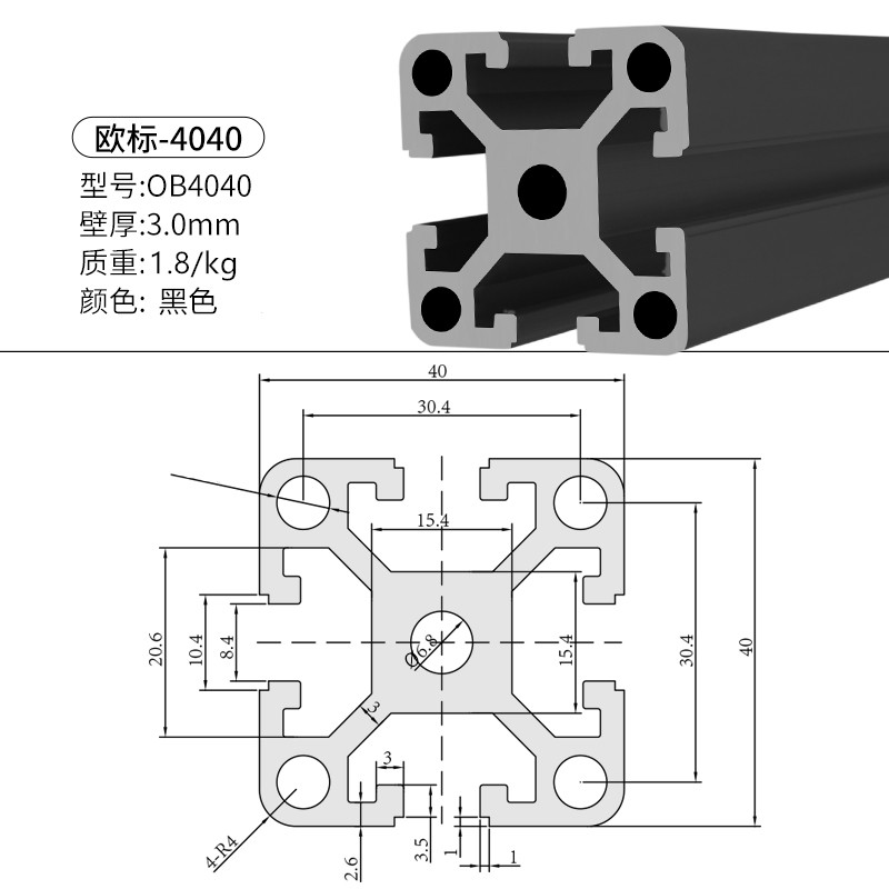 工业铝型材欧标4040W-3.0黑色重型铝合金鱼缸架工作台框架40*40W