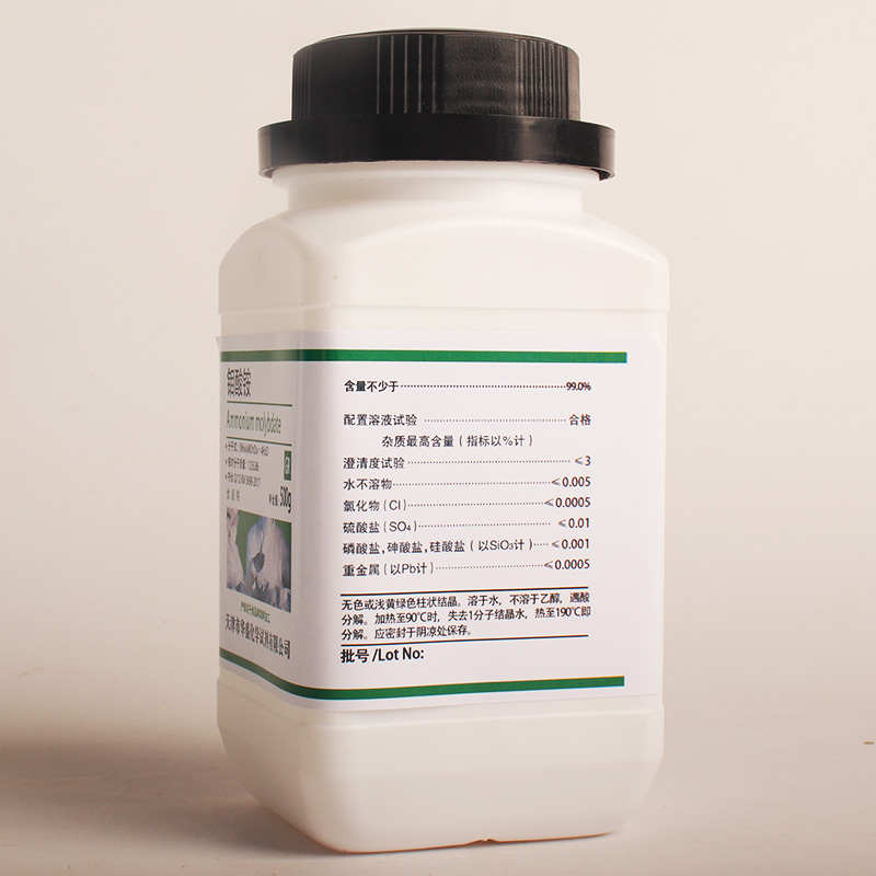 四水合钼酸铵优级纯500g实验用化学试剂GR农用钼肥微量元素 现货