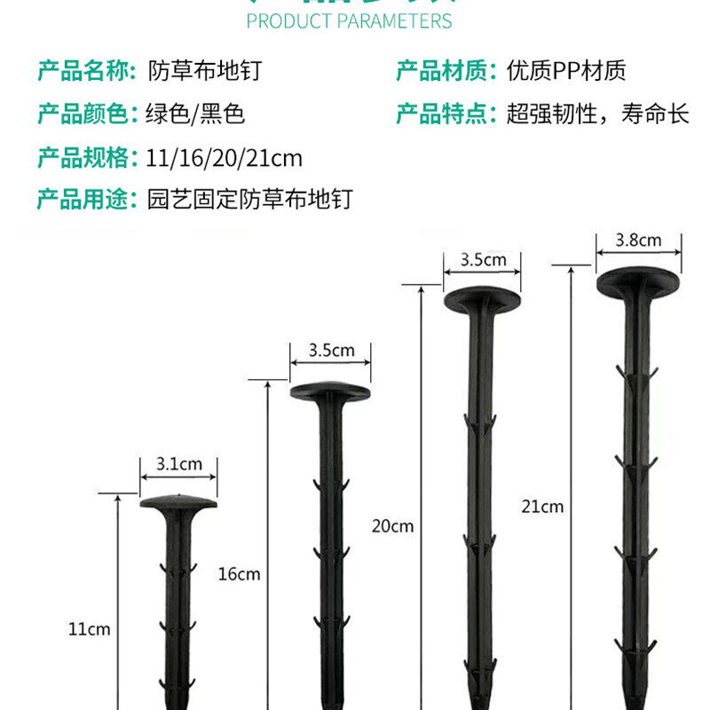 农用地膜防草布地钉塑料地钉新型固定地钉倒刺地钉园艺防草地布钉
